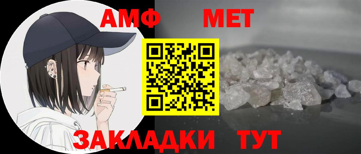 АМФЕТАМИН Розовый  Амфетамин  Кумертау  АМФЕТАМИН  Вход с VPN 