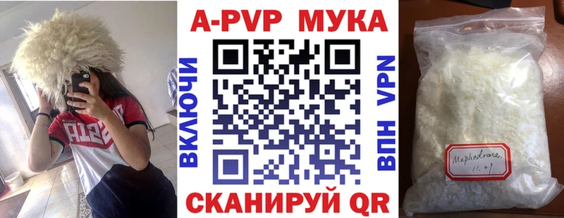 APVP Соль  наркотики  Кумертау 