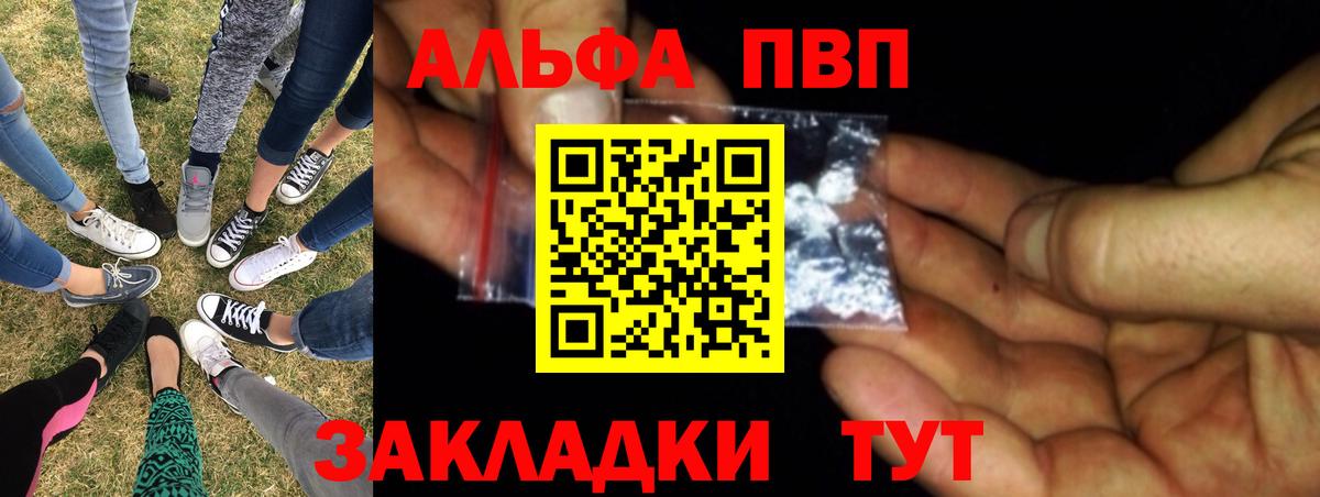Кумертау  Alpha PVP кристаллы  А ПВП крисы CK  Вход с VPN  APVP СК 