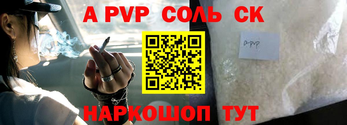 Alfa_PVP крисы CK Кумертау