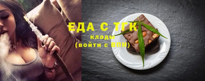 Еда ТГК конопля  Кумертау 