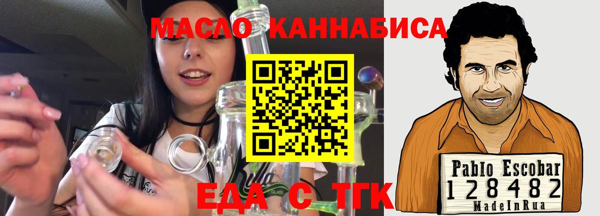 Кумертау  Печенье с ТГК марихуана  Вход с VPN 