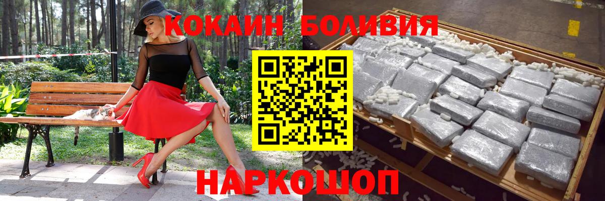 Cocaine Fish Scale  Кумертау  наркошоп  КОКАИН 97%  Cocaine 