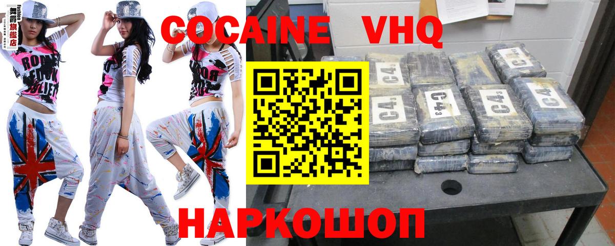 Кумертау  Кокаин  Вход с VPN  COCAIN Боливия  COCAIN 99% 