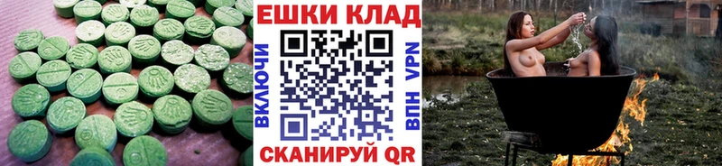 Экстази MDMA  закладки  Кумертау 