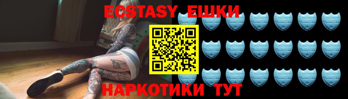 ЭКСТАЗИ 280 MDMA Кумертау