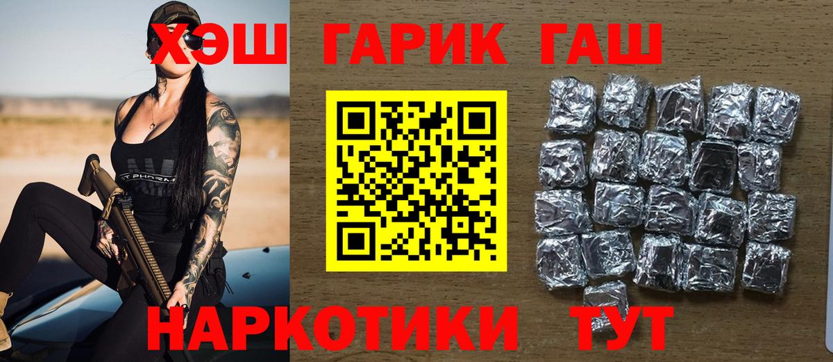 ГАШИШ гарик  Гашиш Premium  Гашиш  Вход с VPN  Кумертау 