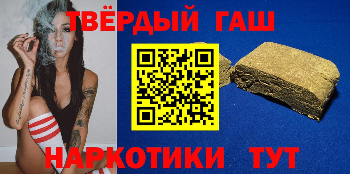 Гашиш убойный Кумертау