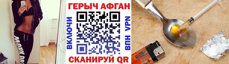 Героин афганец  Кумертау 