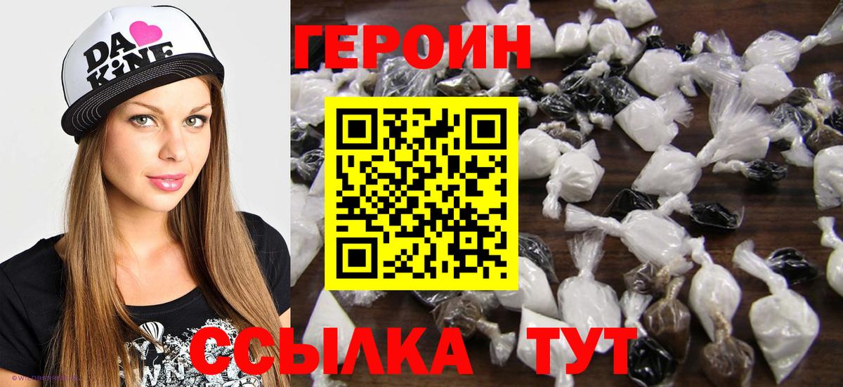 ГЕРОИН  Вход с VPN  Кумертау  ГЕРОИН герыч 
