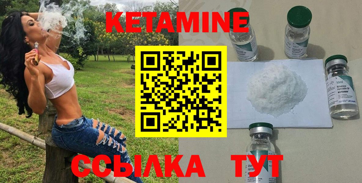 КЕТАМИН ketamine  hydra вход  Кумертау  Кетамин VHQ 