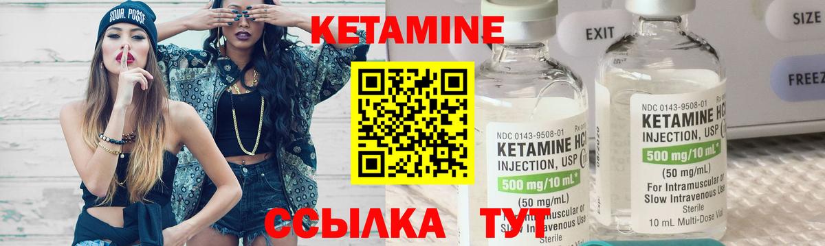 КЕТАМИН VHQ Кумертау