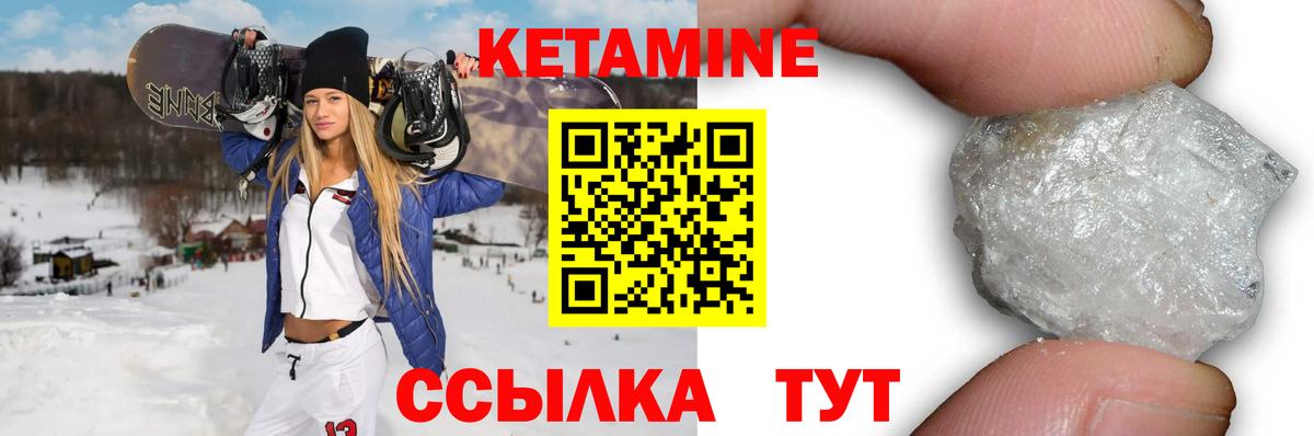 Кетамин VHQ  Вход с VPN  Кумертау 