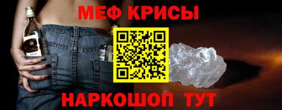 мефедрон Апрелевка