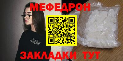 мефедрон Апрелевка
