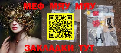 MESCALINE Аргун