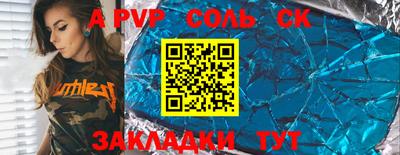 крисы Бийск