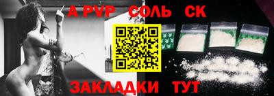 крисы Бийск