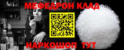 мефедрон Апрелевка