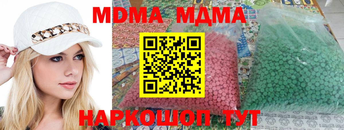 MDMA VHQ  МДМА молли  Кумертау 