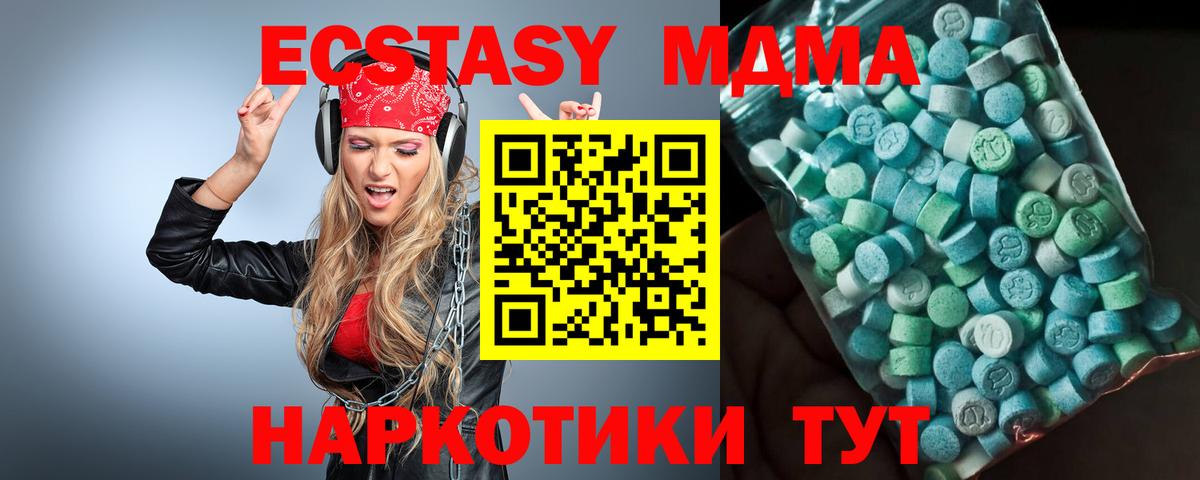 MDMA молли Кумертау
