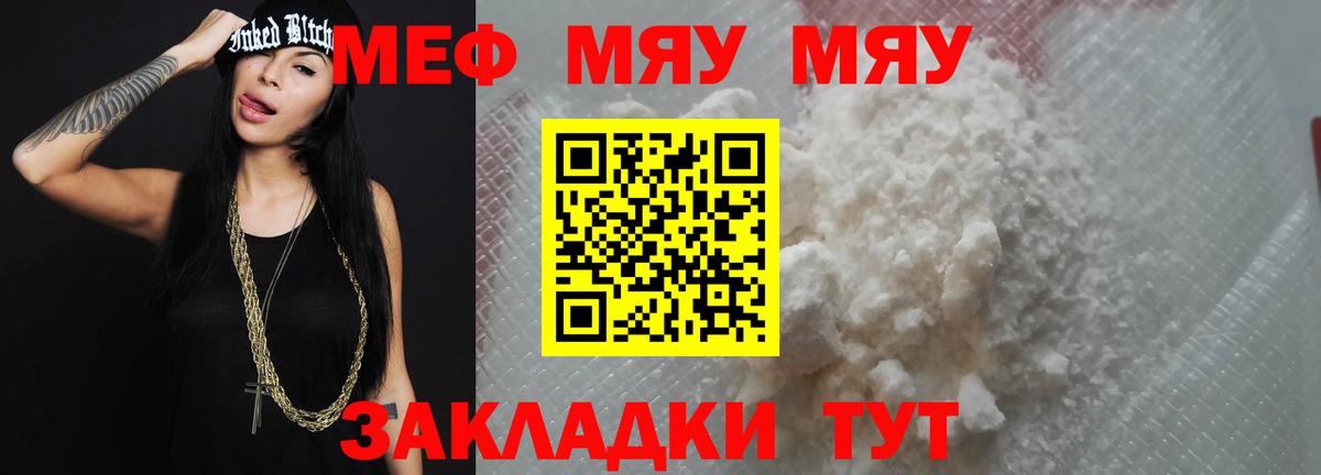МЯУ-МЯУ 4 MMC  МЯУ-МЯУ  Кумертау  Вход с VPN 