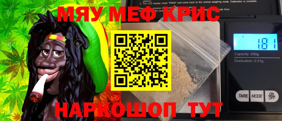 Меф мука  МЯУ-МЯУ mephedrone  МЕФ  Кумертау 