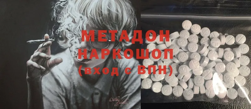 Метадон methadone  Кумертау 