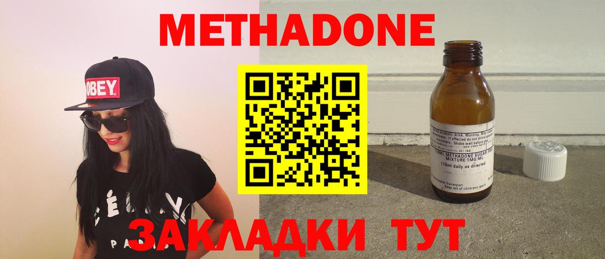 mega зеркало  Кумертау  МЕТАДОН VHQ  Метадон кристалл 