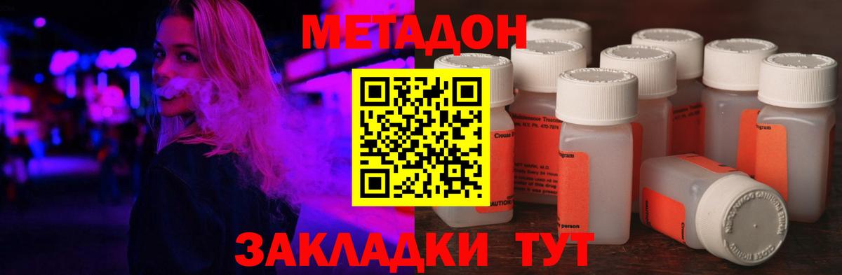 Метадон кристалл  Метадон кристалл  Кумертау  Вход с VPN 