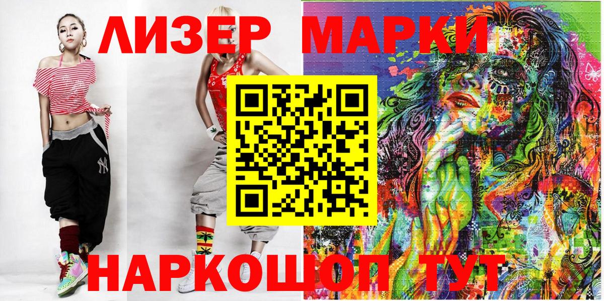 Кумертау  Марки NBOMe 1,8мг  Марки NBOMe 1,8мг  Наркотические марки  Вход с VPN 