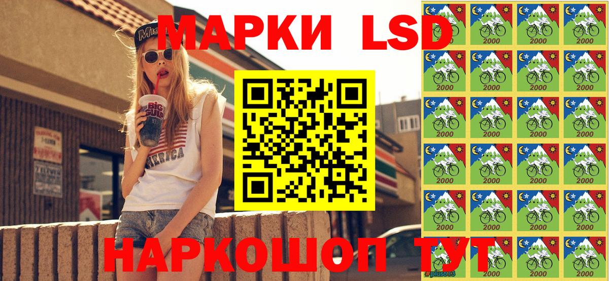 Марки 25I-NBOMe 1,8мг Кумертау
