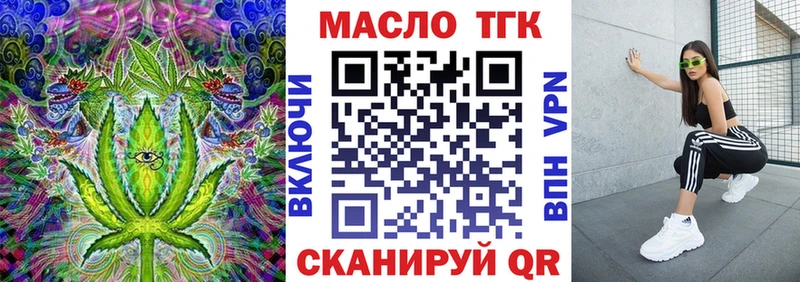 Дистиллят ТГК гашишное масло  Кумертау 
