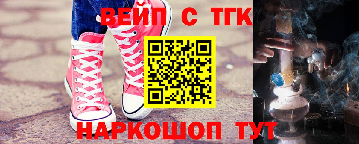 блэк спрут ссылки  ТГК вейп с тгк  Вход с VPN  Кумертау 