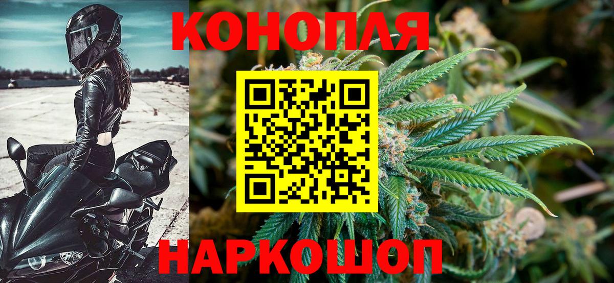 Марихуана THC 21% Кумертау